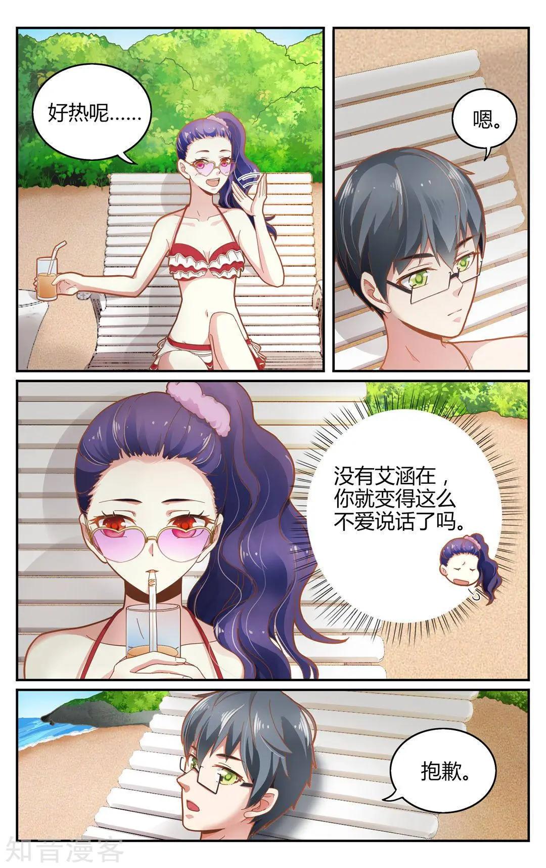 第86话 误导未来-第85话