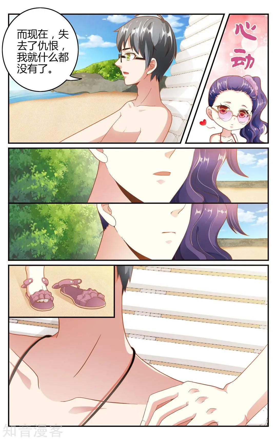 第86话 误导未来-第85话