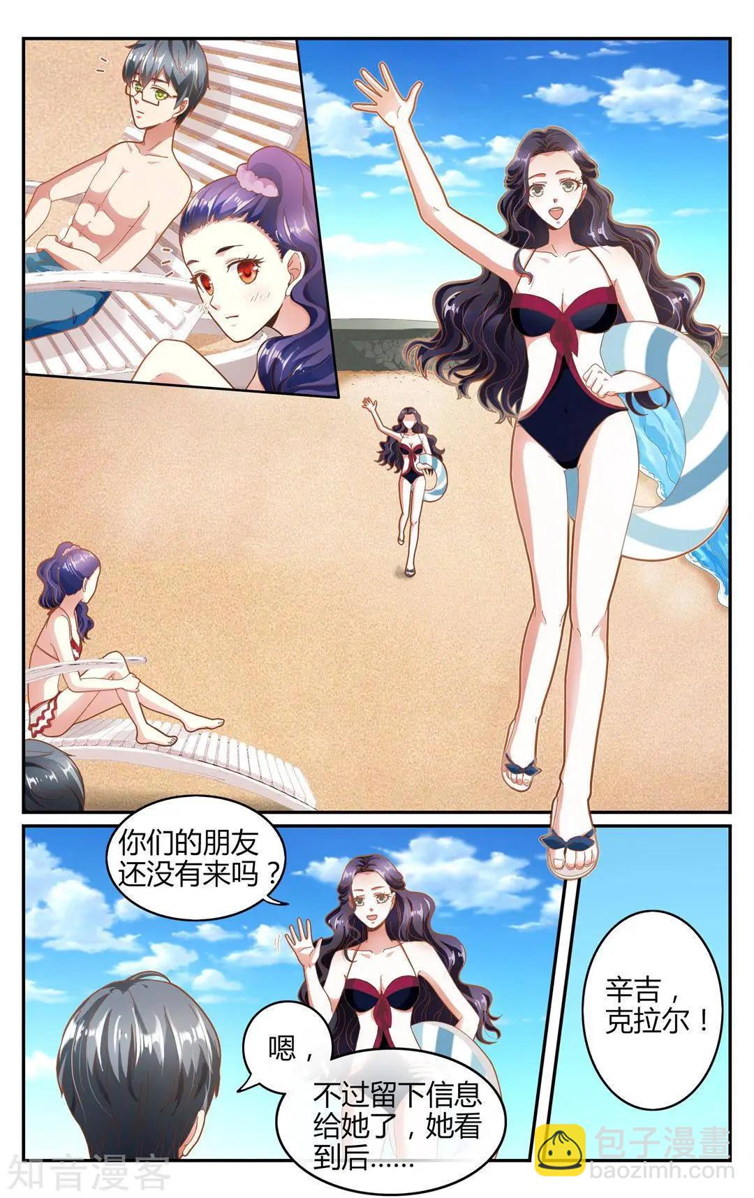 第86话 误导未来-第85话