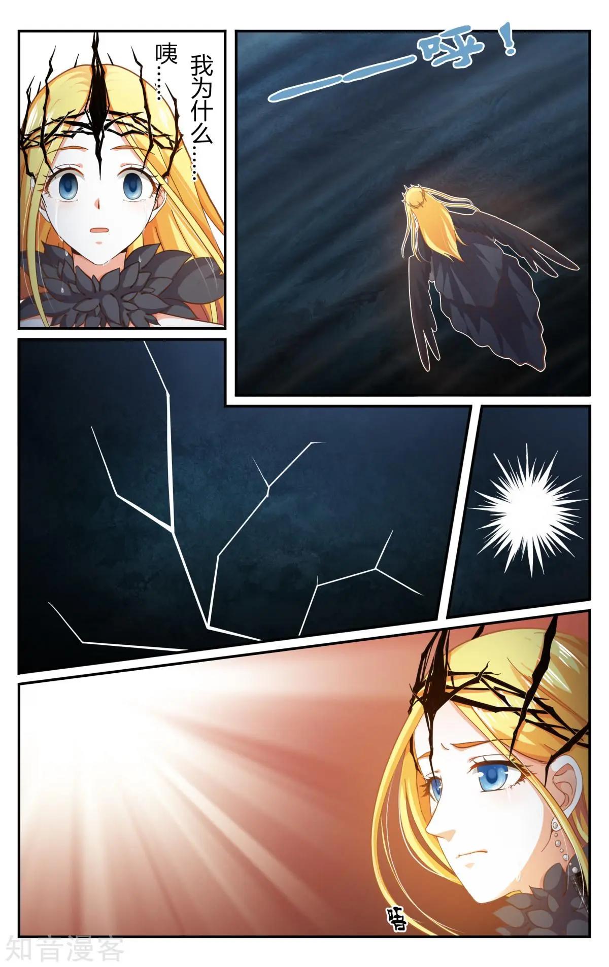 第88话 囚禁-第87话