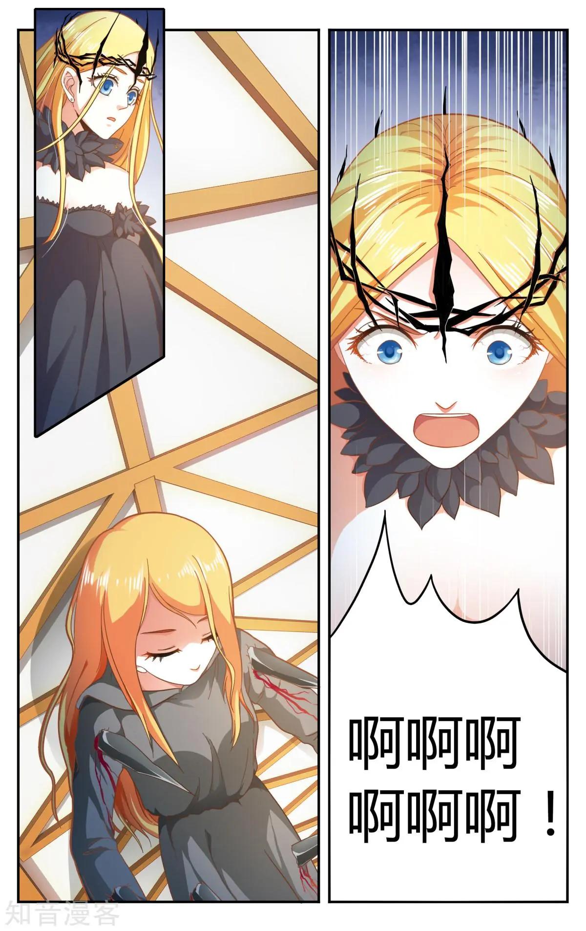 第88话 囚禁-第87话