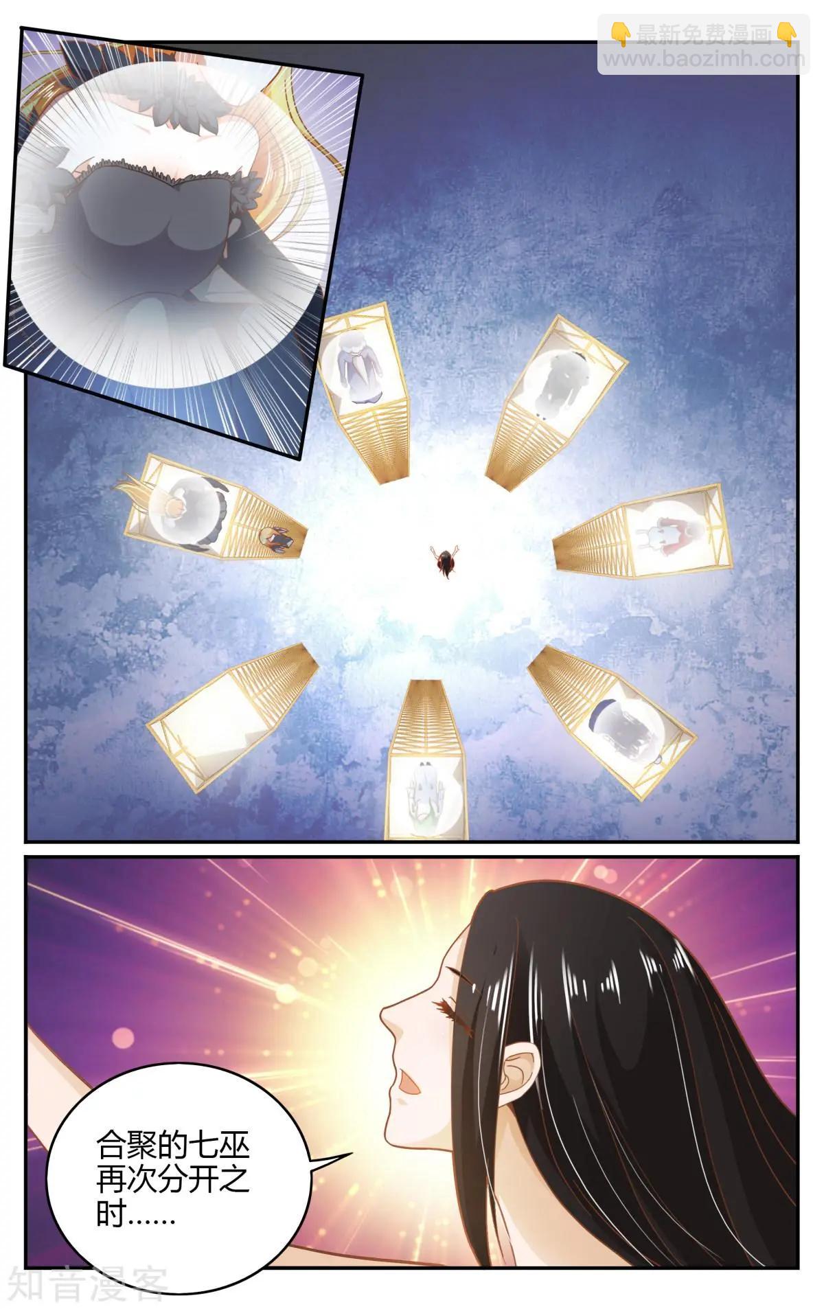 第88话 囚禁-第87话