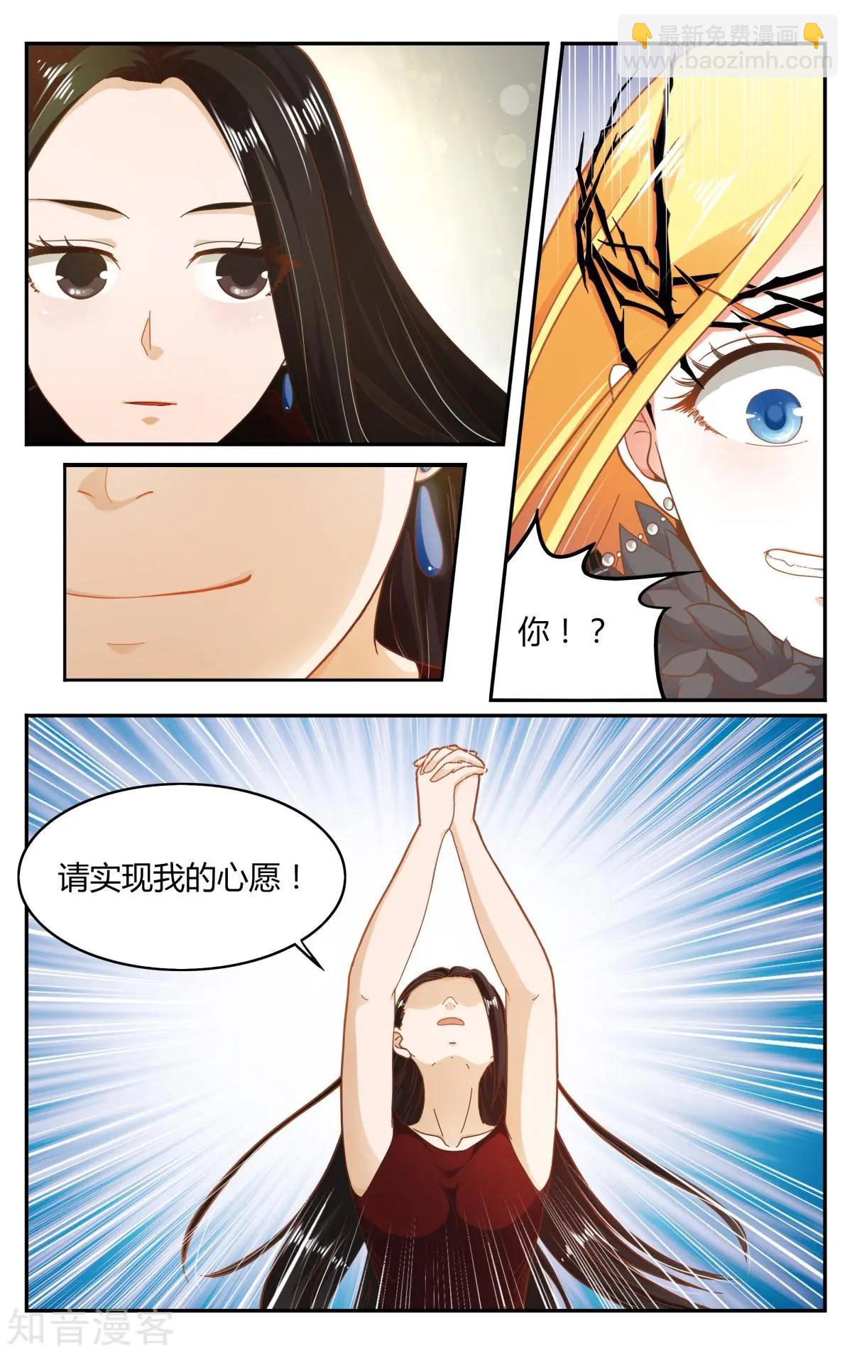 第88话 囚禁-第87话