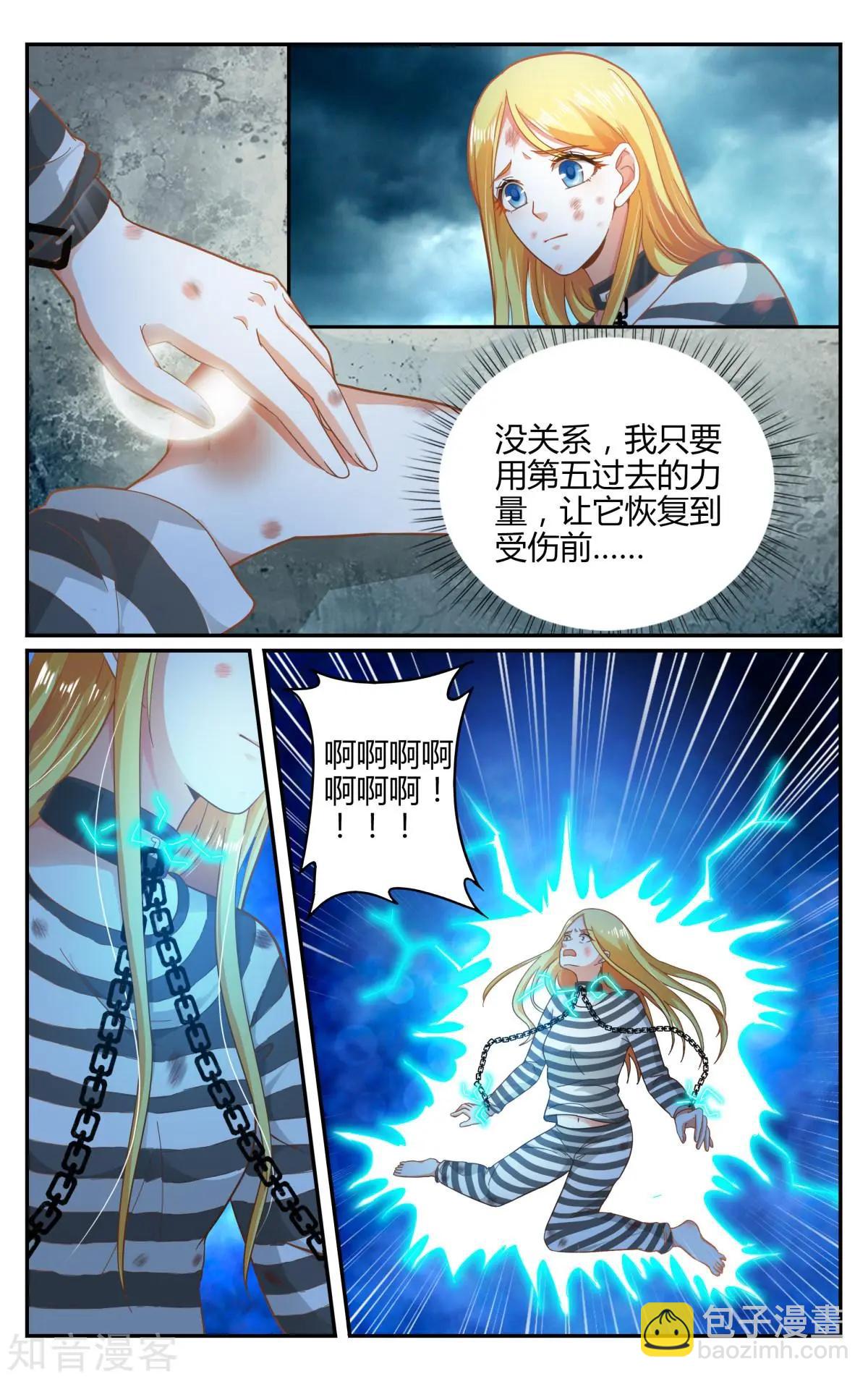 第88话 囚禁-第87话