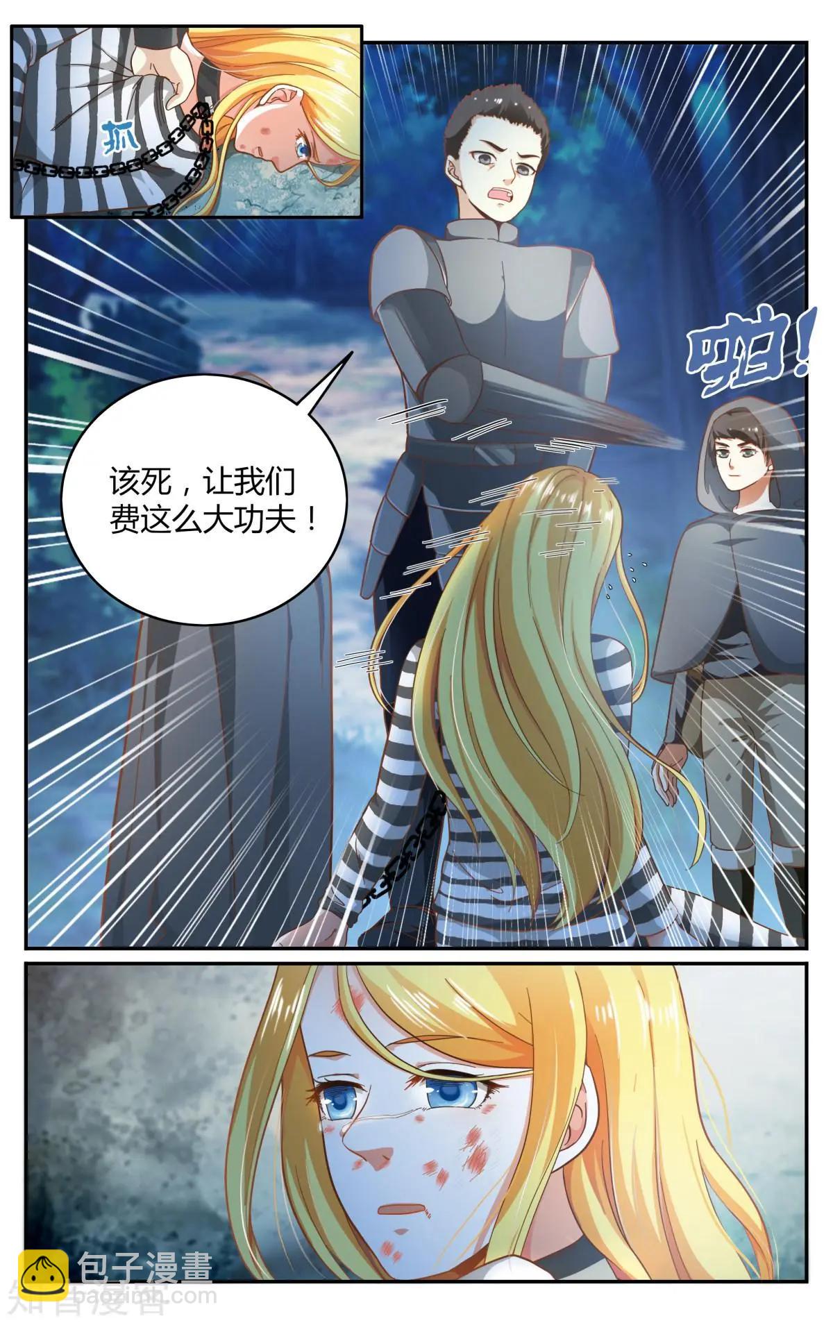 第88话 囚禁-第87话