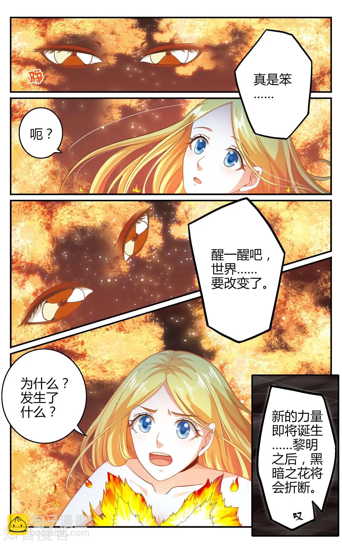 第88话 囚禁-第87话