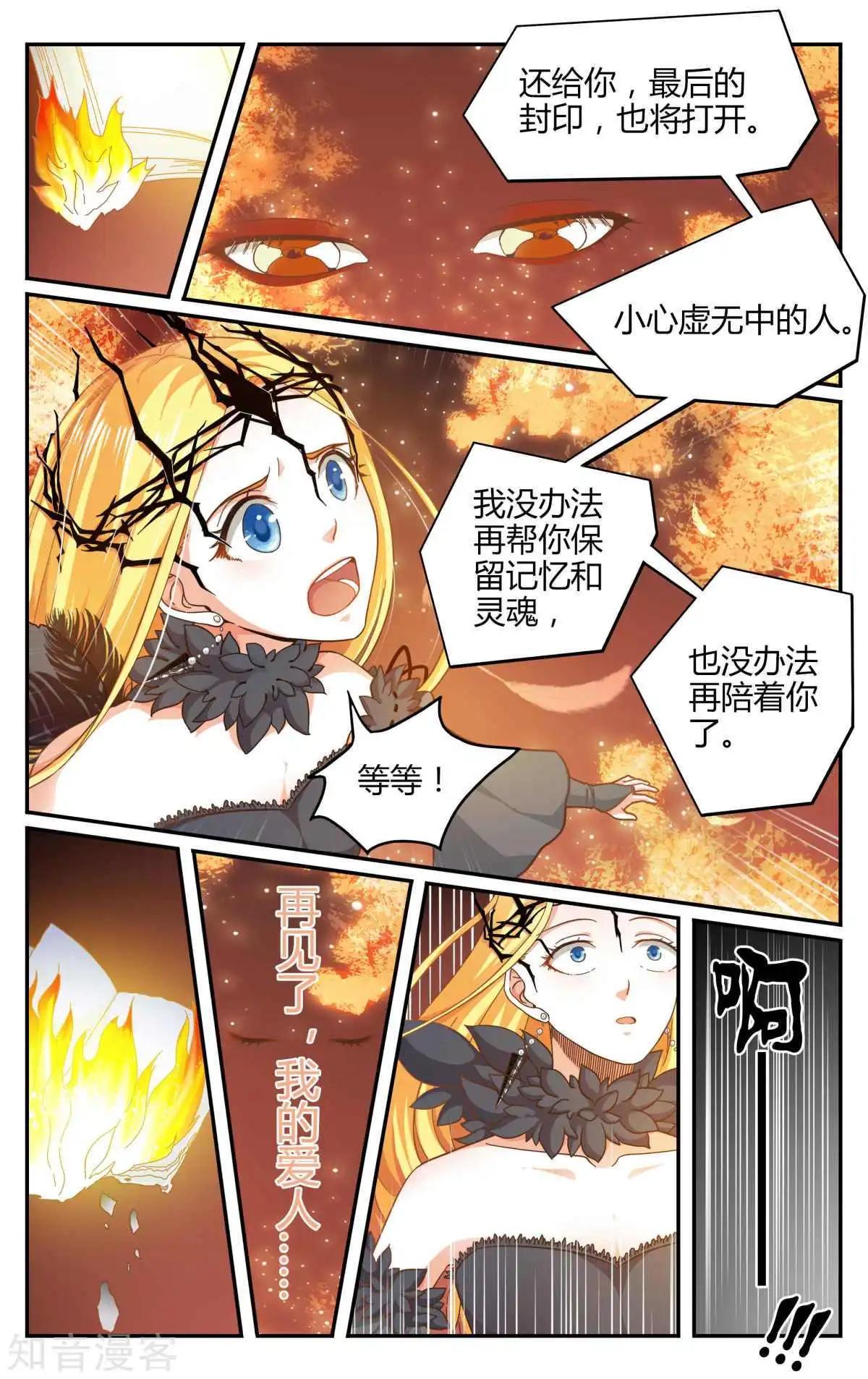 第88话 囚禁-第87话