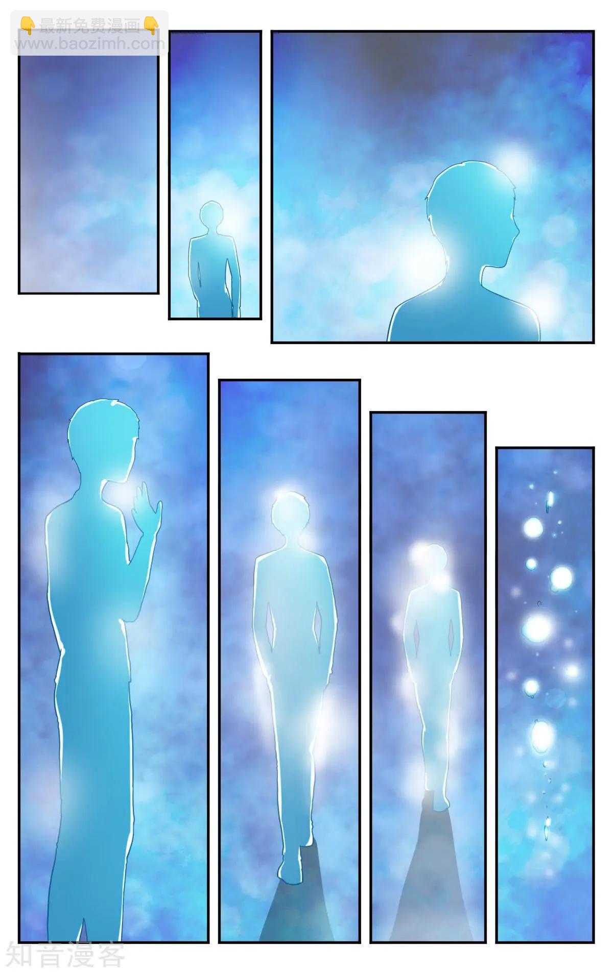 第88话 囚禁-第87话