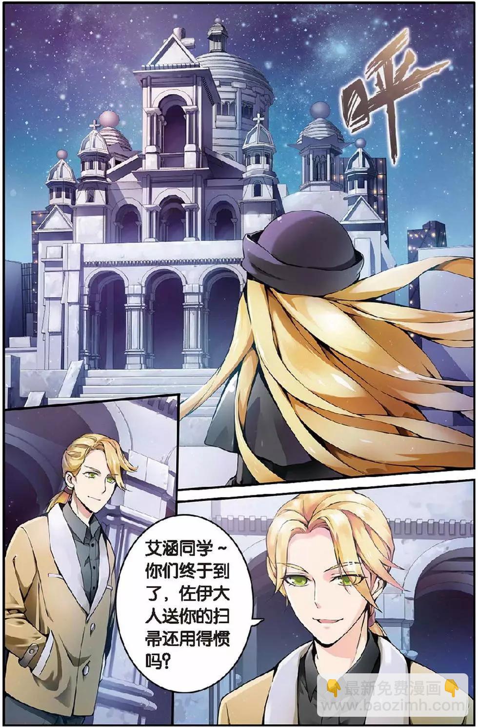 第09话 巫女的交易-第9话