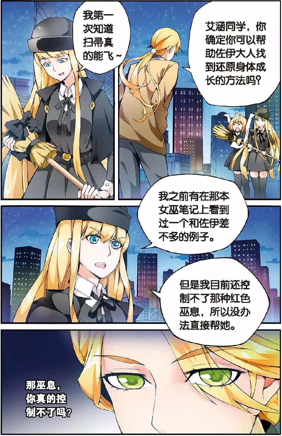 第09话 巫女的交易-第9话