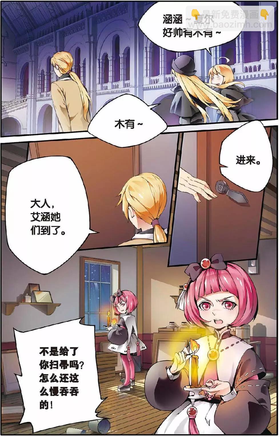 第09话 巫女的交易-第9话