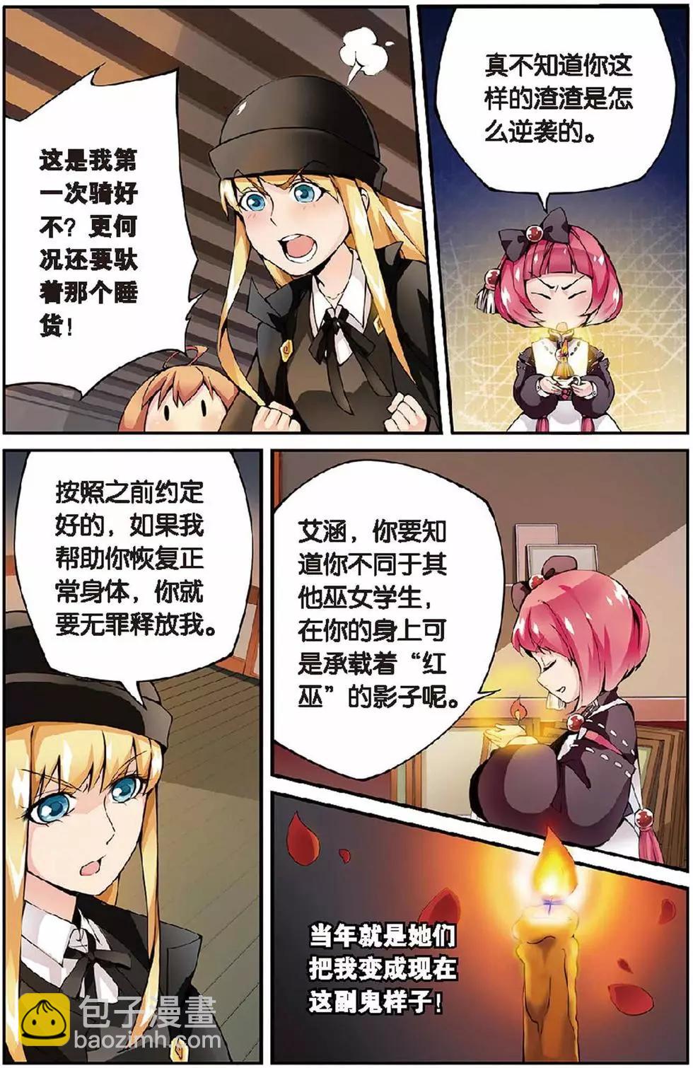 第09话 巫女的交易-第9话