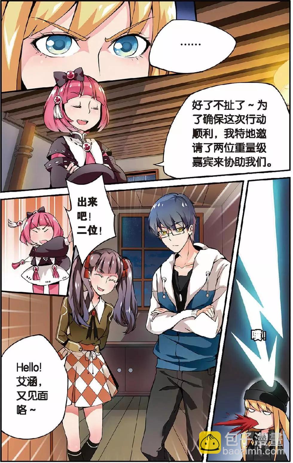 第09话 巫女的交易-第9话