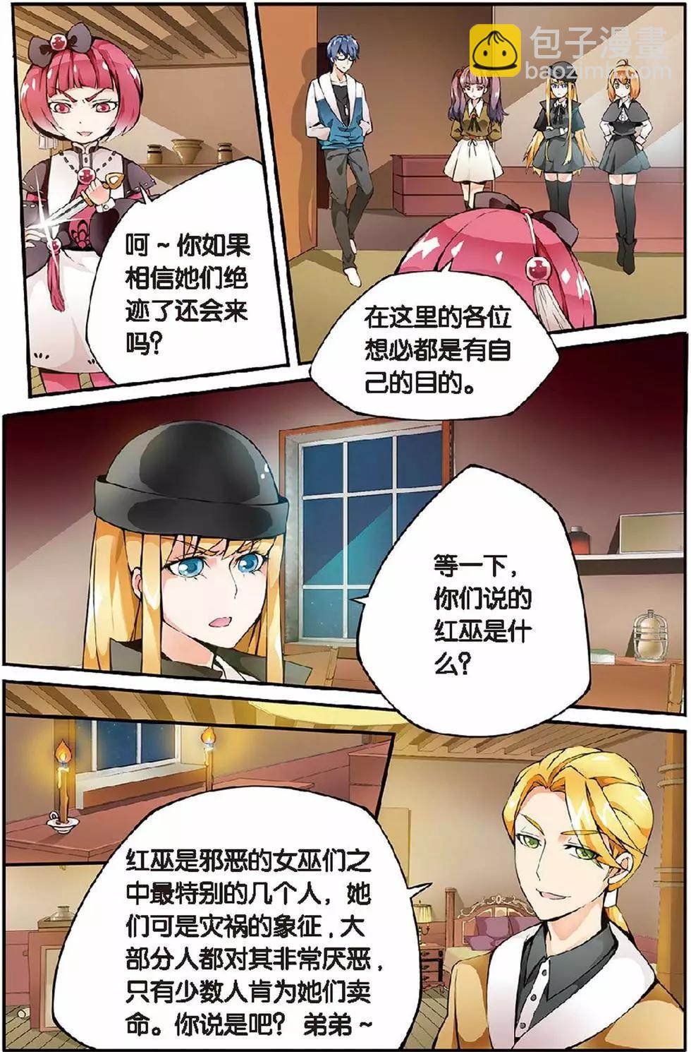 第09话 巫女的交易-第9话