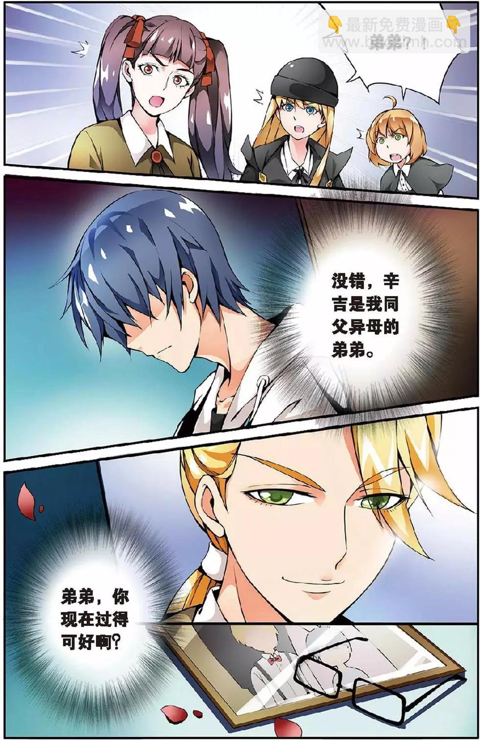 第09话 巫女的交易-第9话