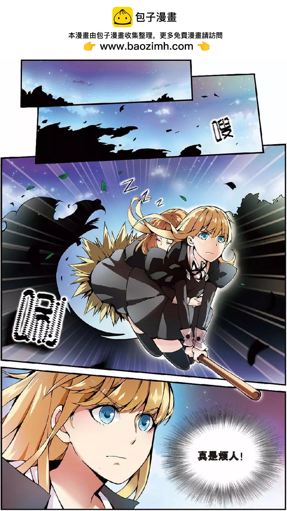 第09话 巫女的交易-第9话