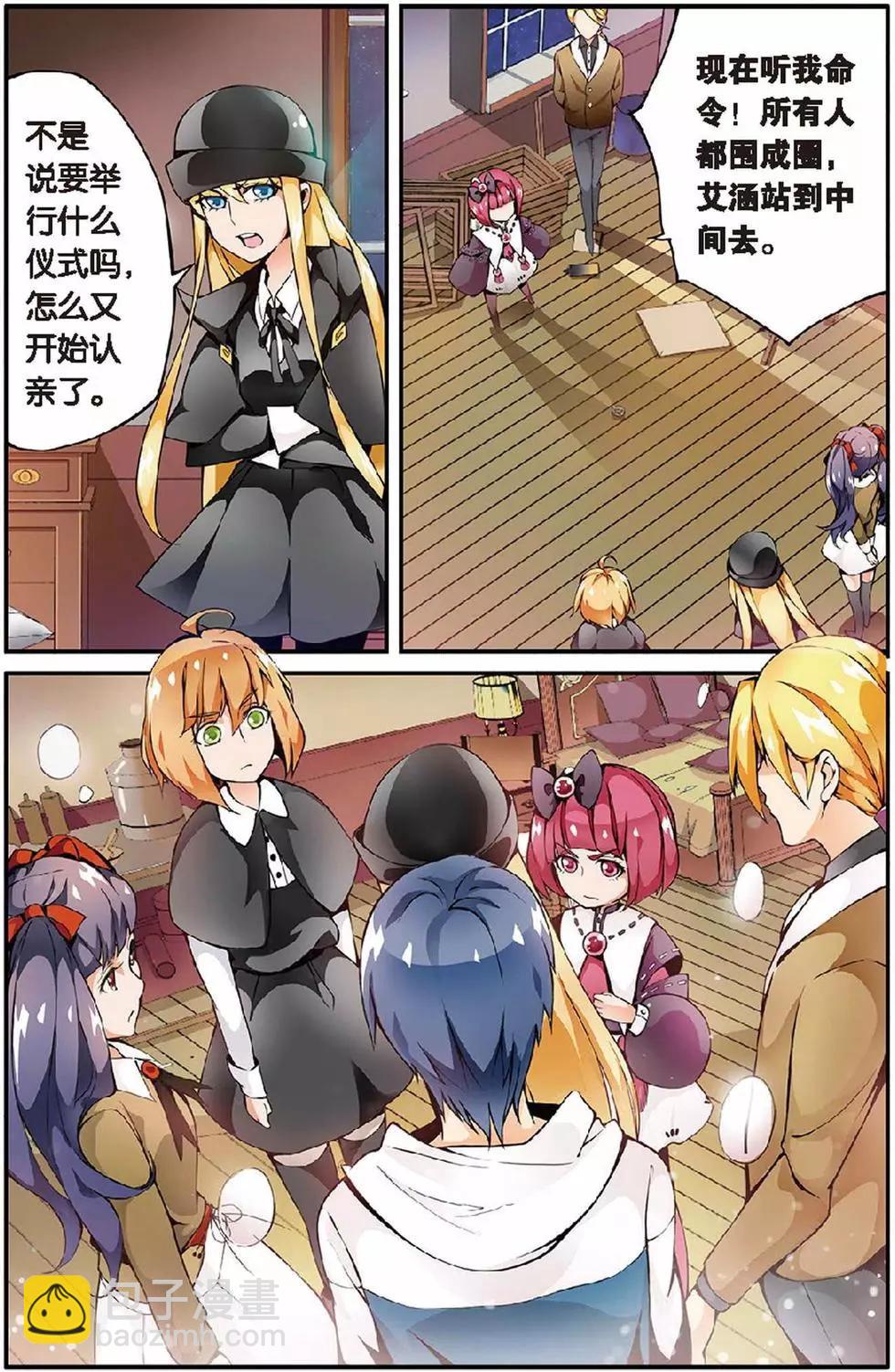 第09话 巫女的交易-第9话