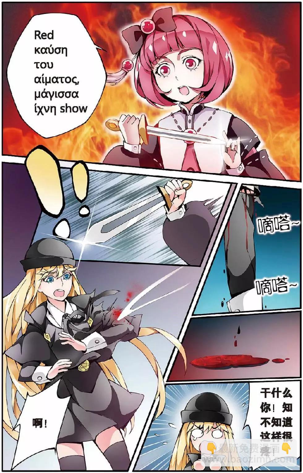 第09话 巫女的交易-第9话