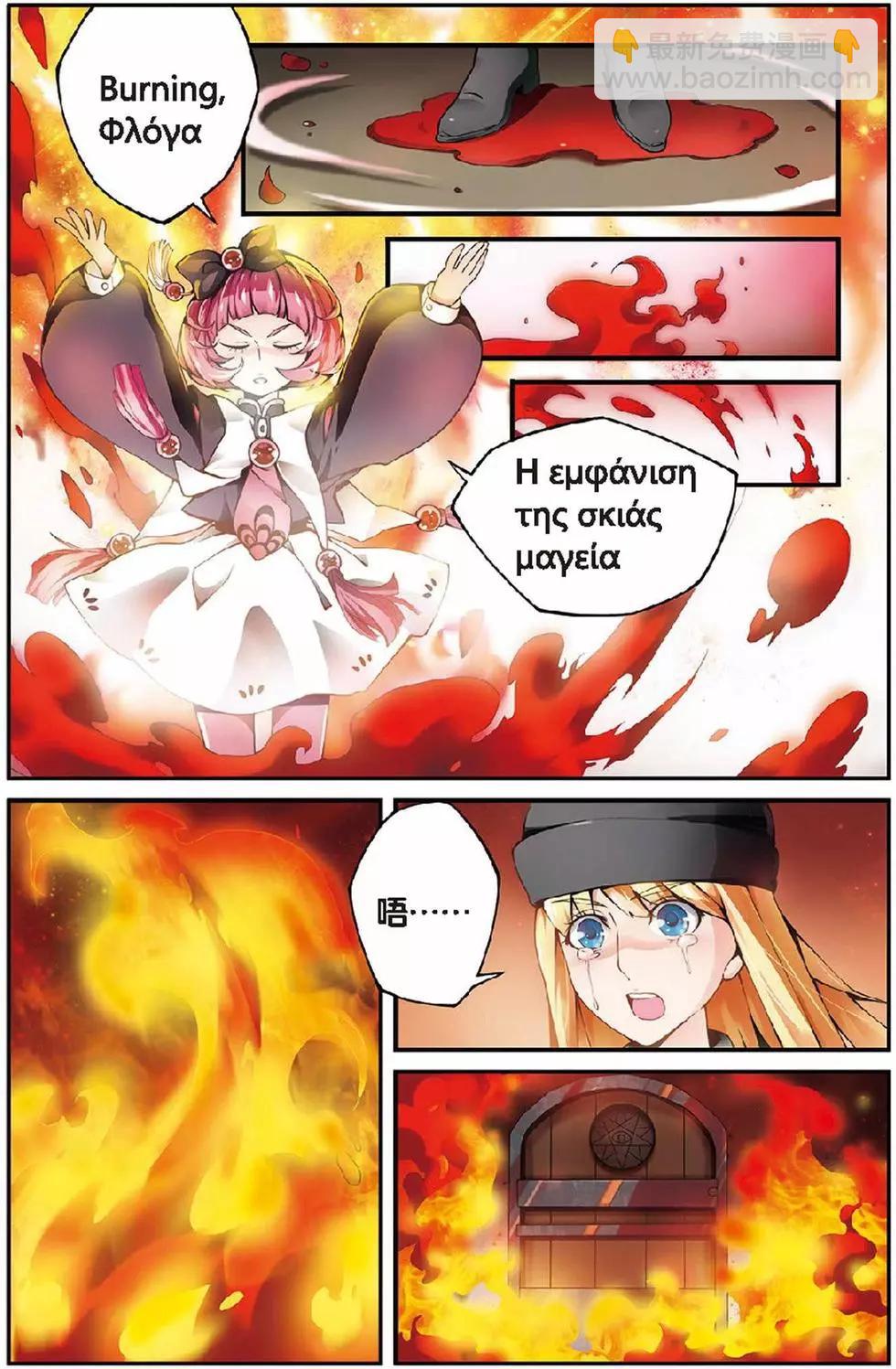 第09话 巫女的交易-第9话