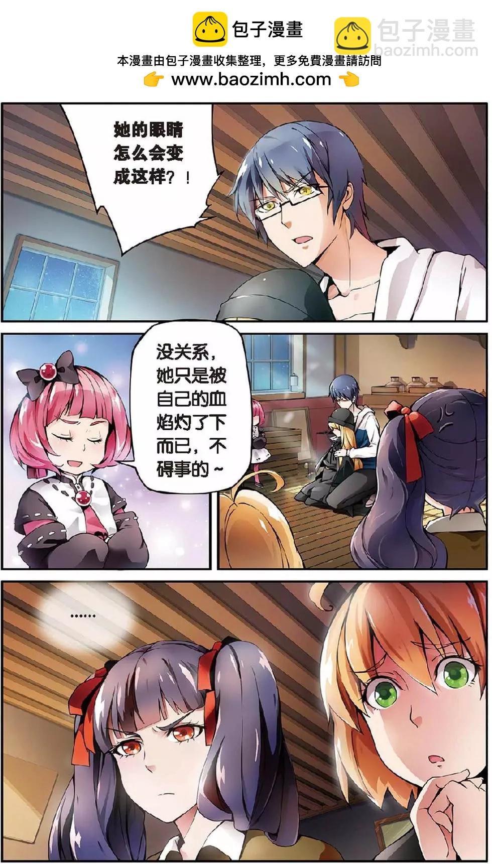 第09话 巫女的交易-第9话