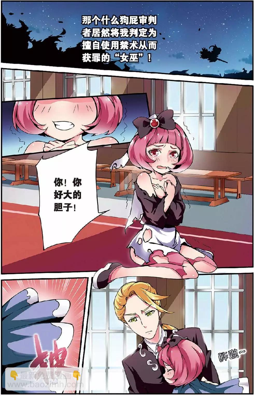 第09话 巫女的交易-第9话