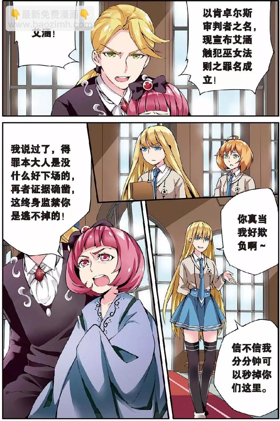 第09话 巫女的交易-第9话