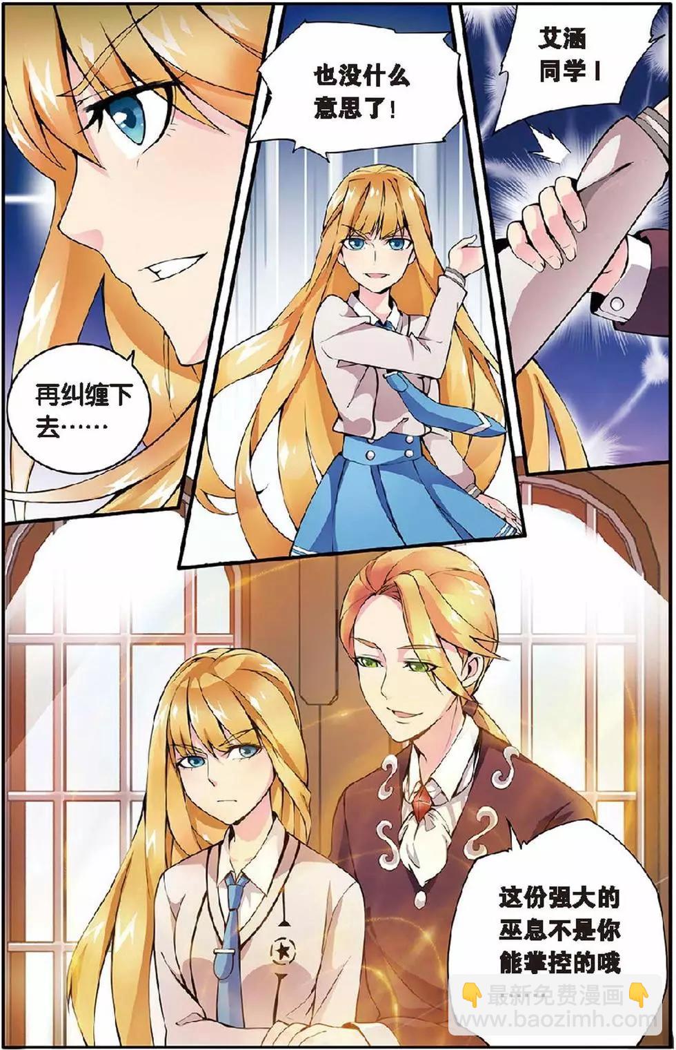 第09话 巫女的交易-第9话