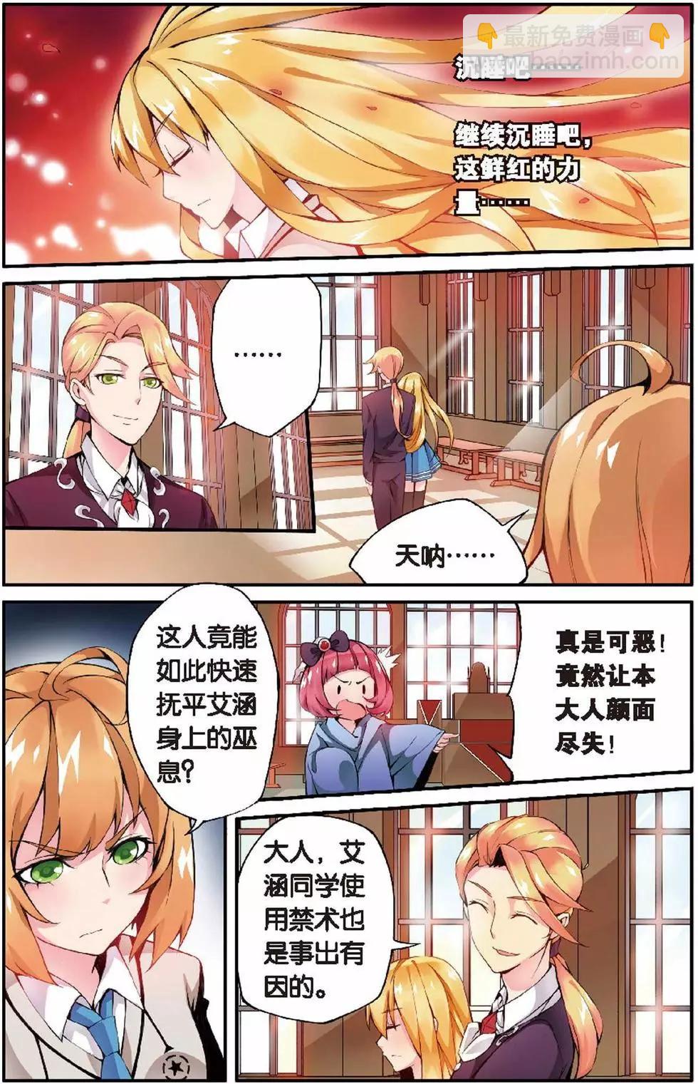 第09话 巫女的交易-第9话