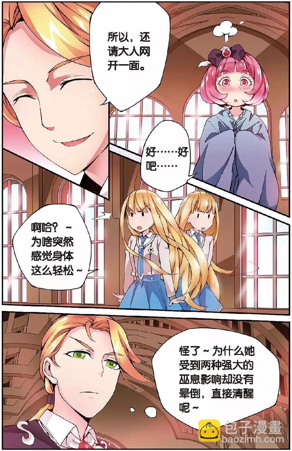 第09话 巫女的交易-第9话