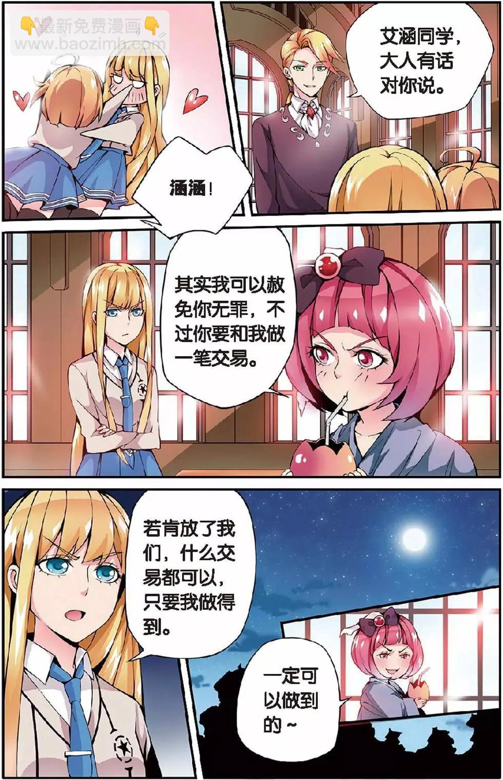 第09话 巫女的交易-第9话