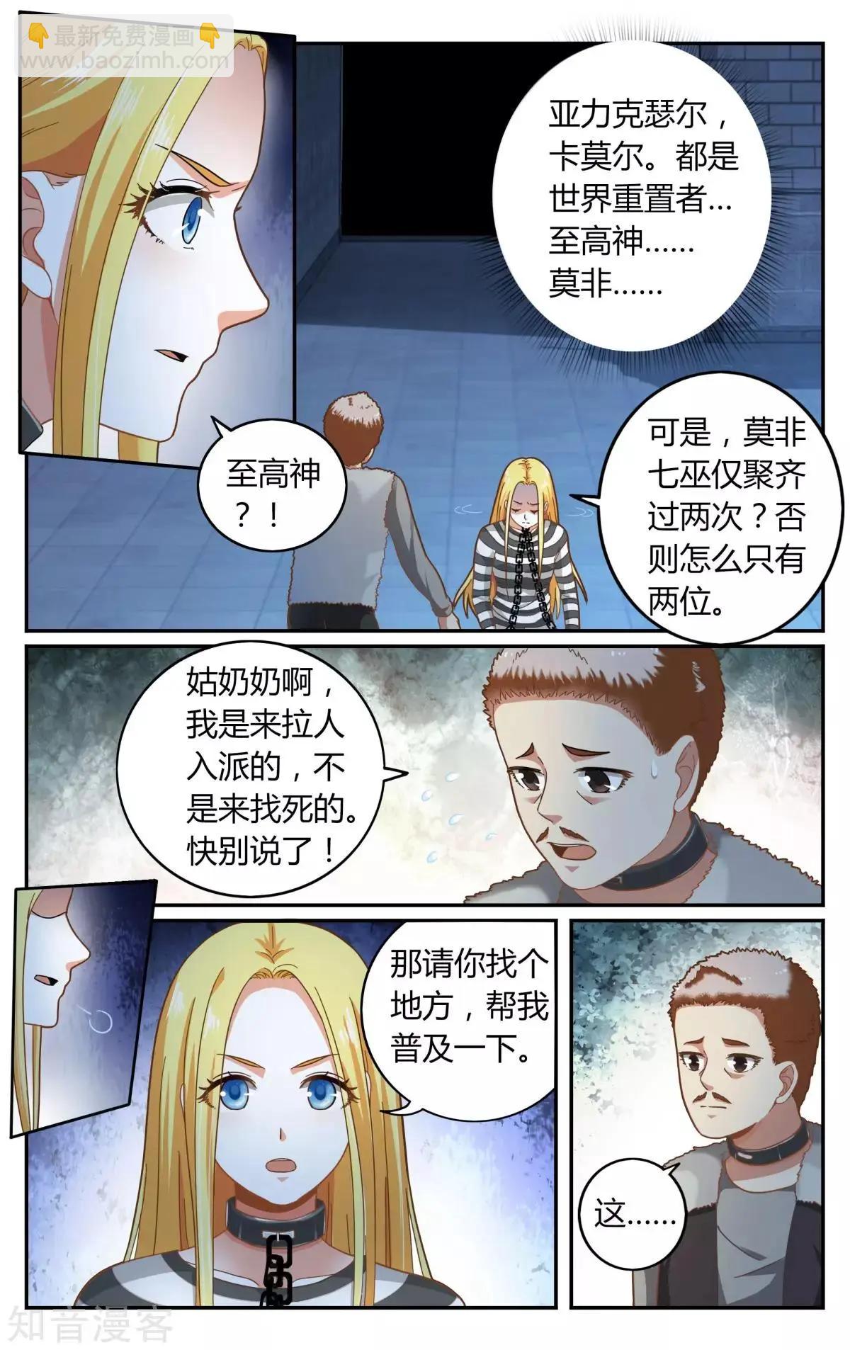 第89话 囚徒-第89话