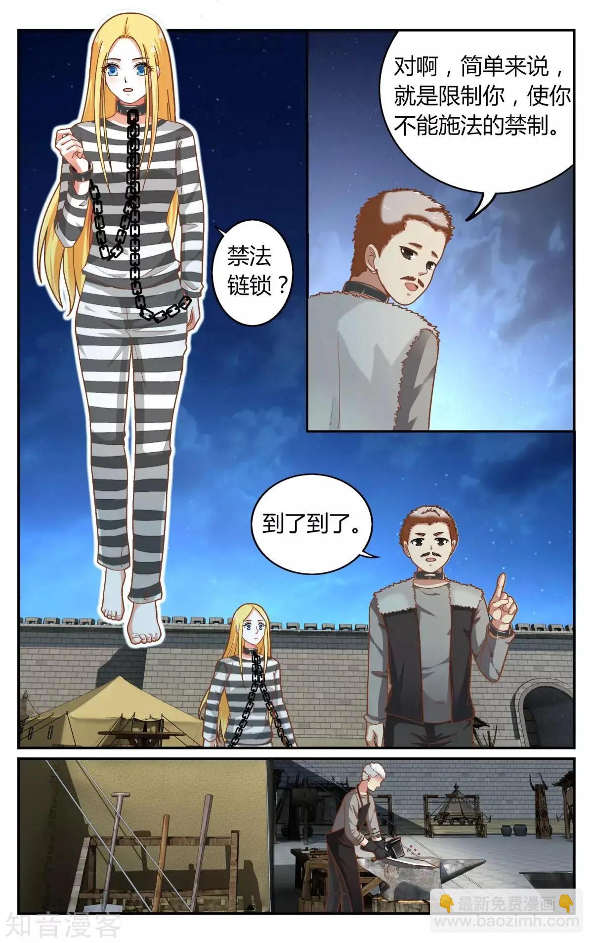 第89话 囚徒-第89话