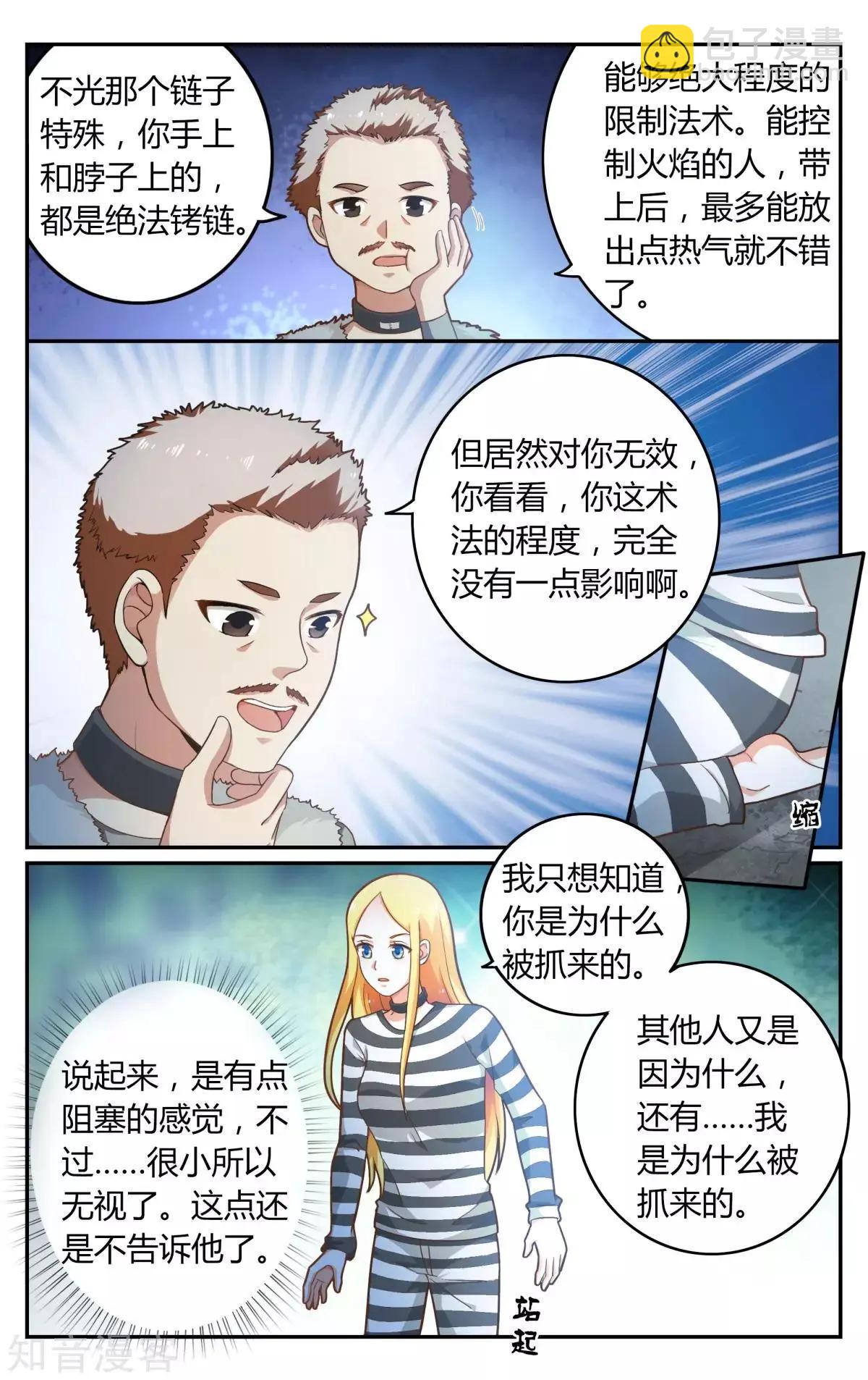 第89话 囚徒-第89话