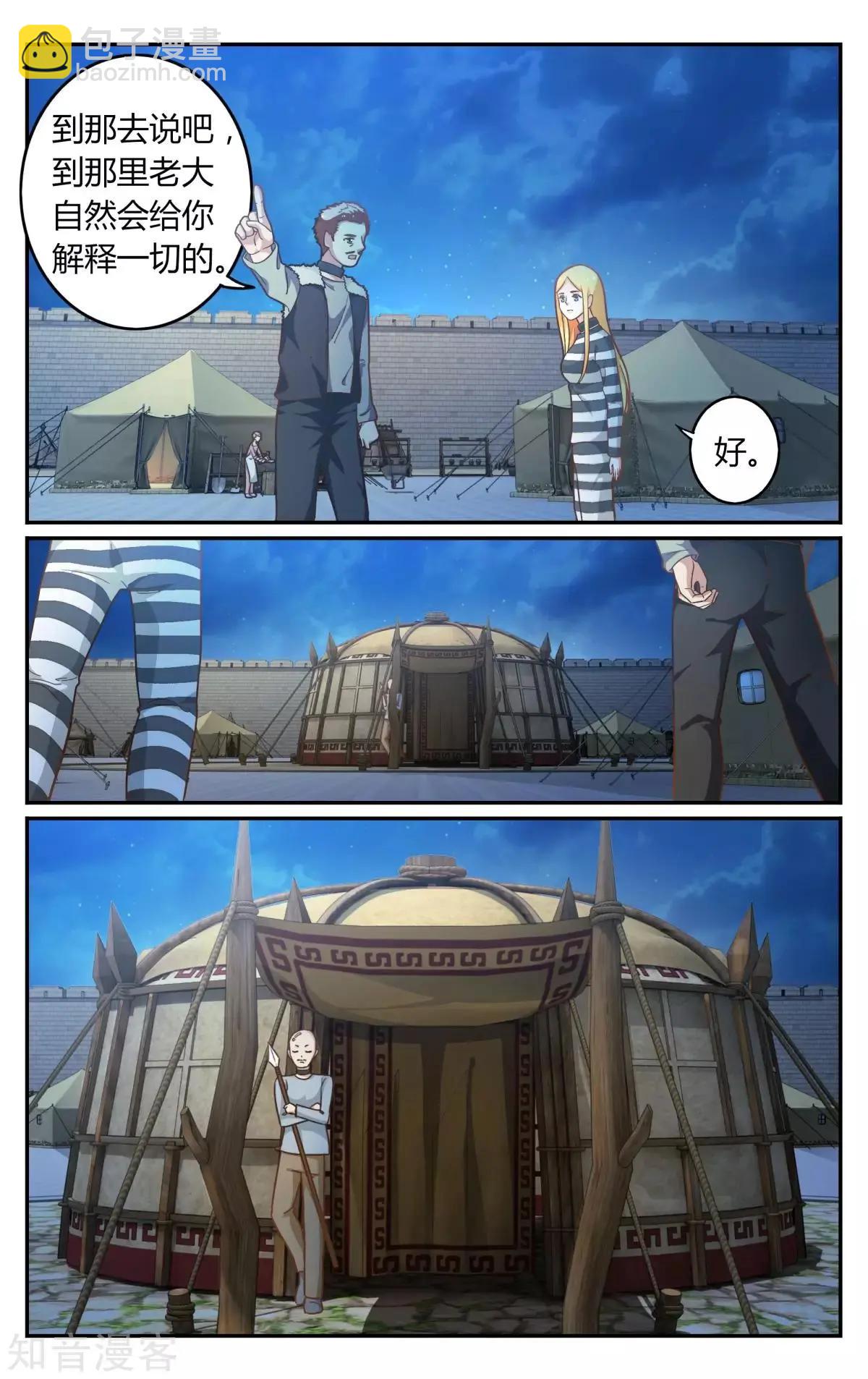 第89话 囚徒-第89话