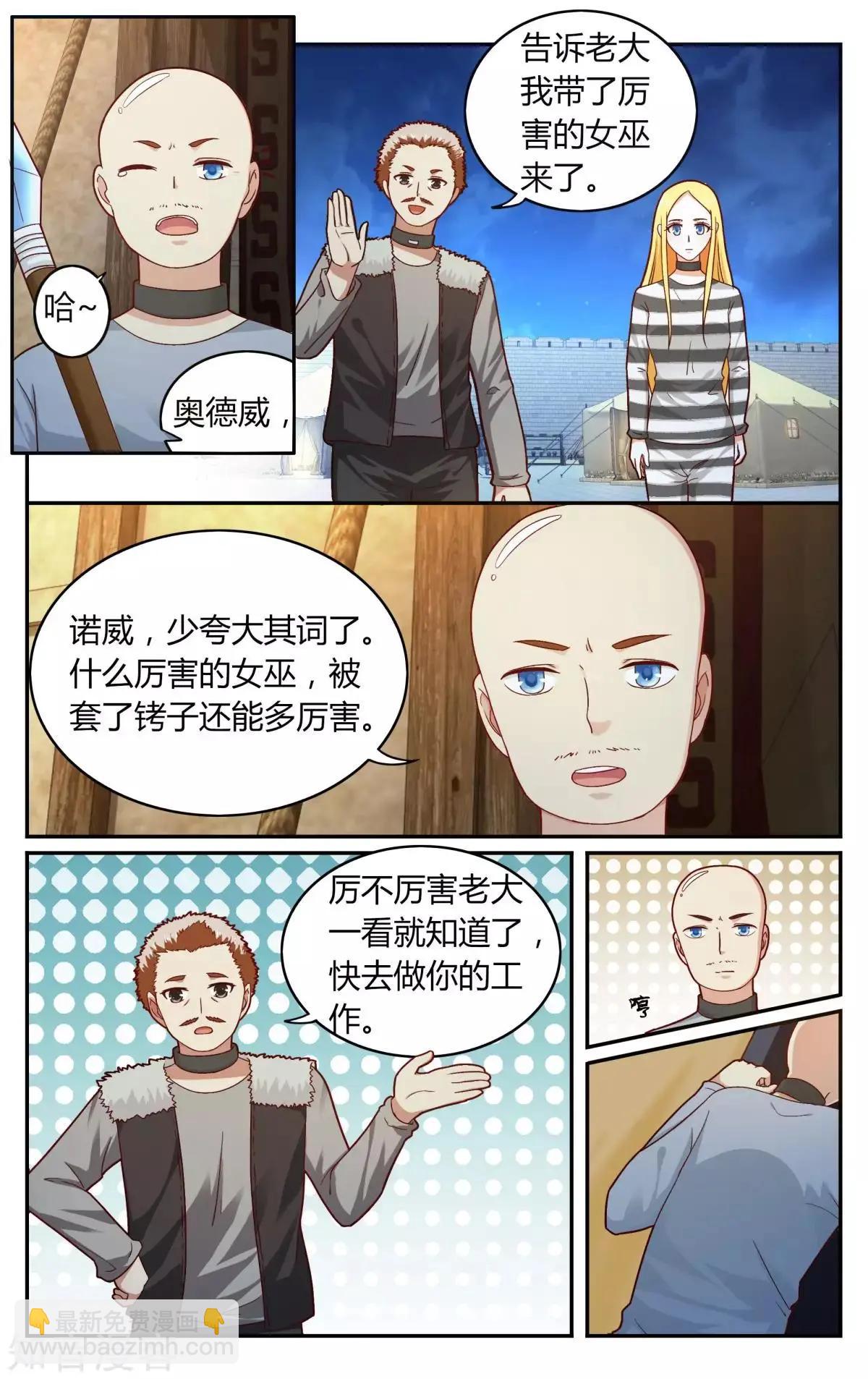 第89话 囚徒-第89话