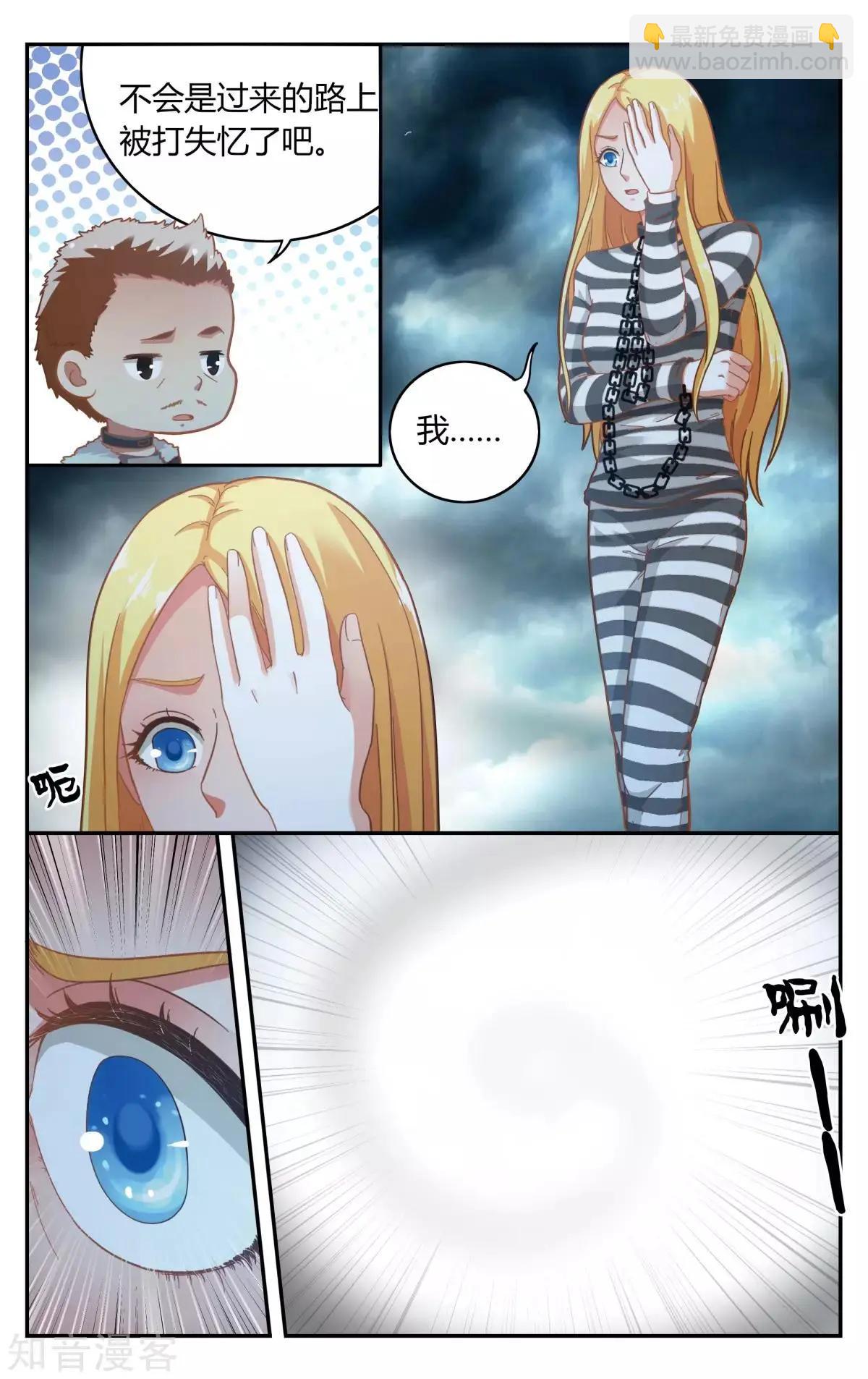 第89话 囚徒-第89话