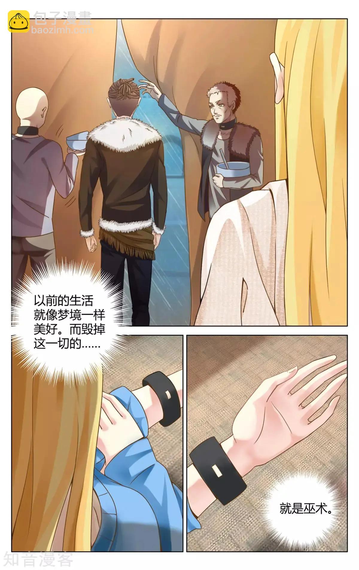 第92话 法则-第91话