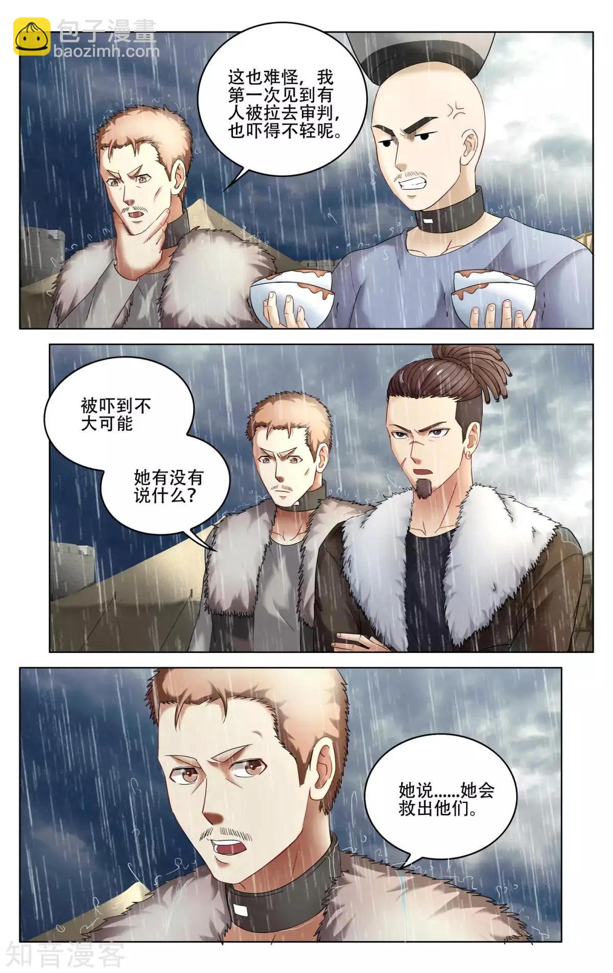 第92话 法则-第91话