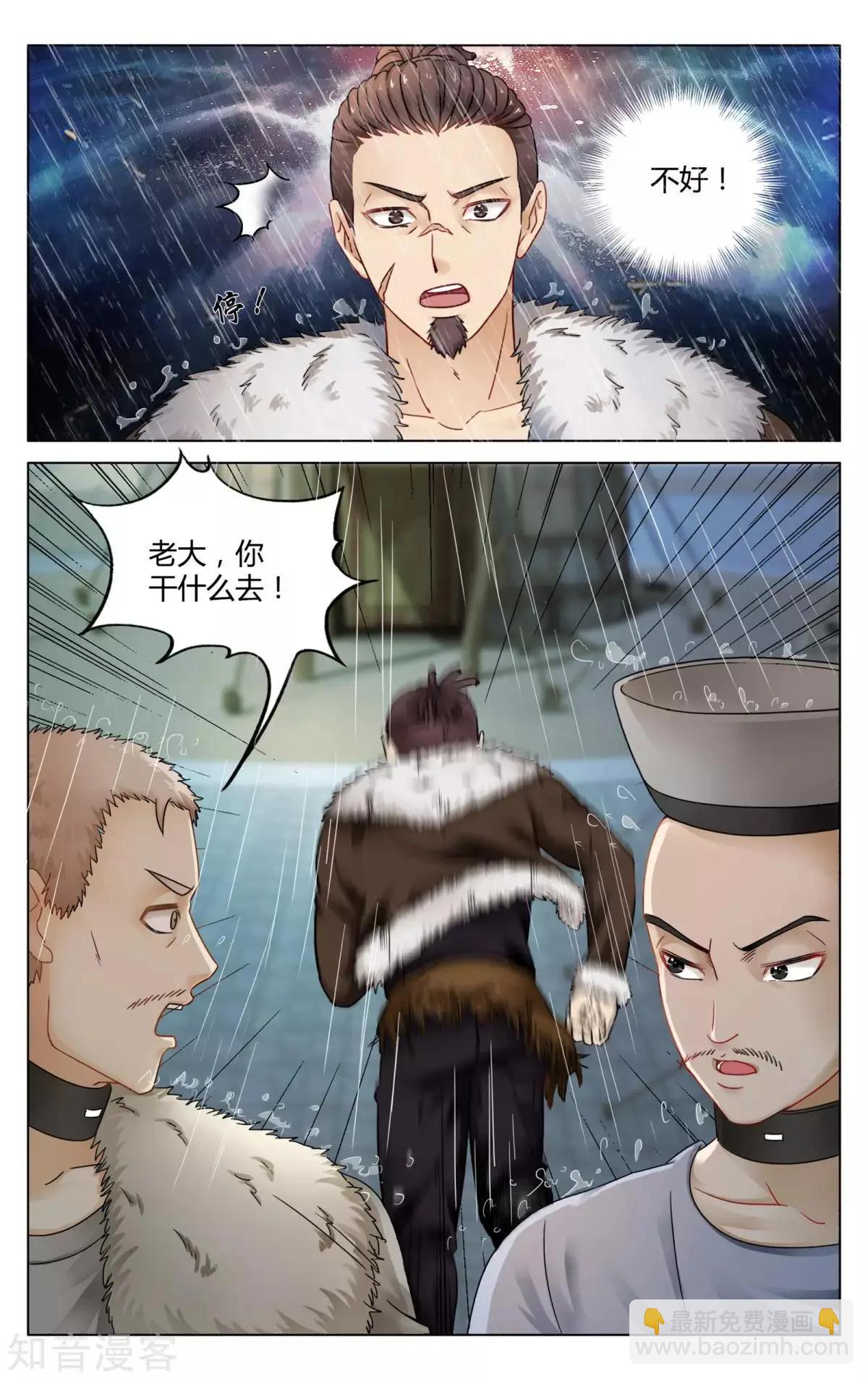 第92话 法则-第91话