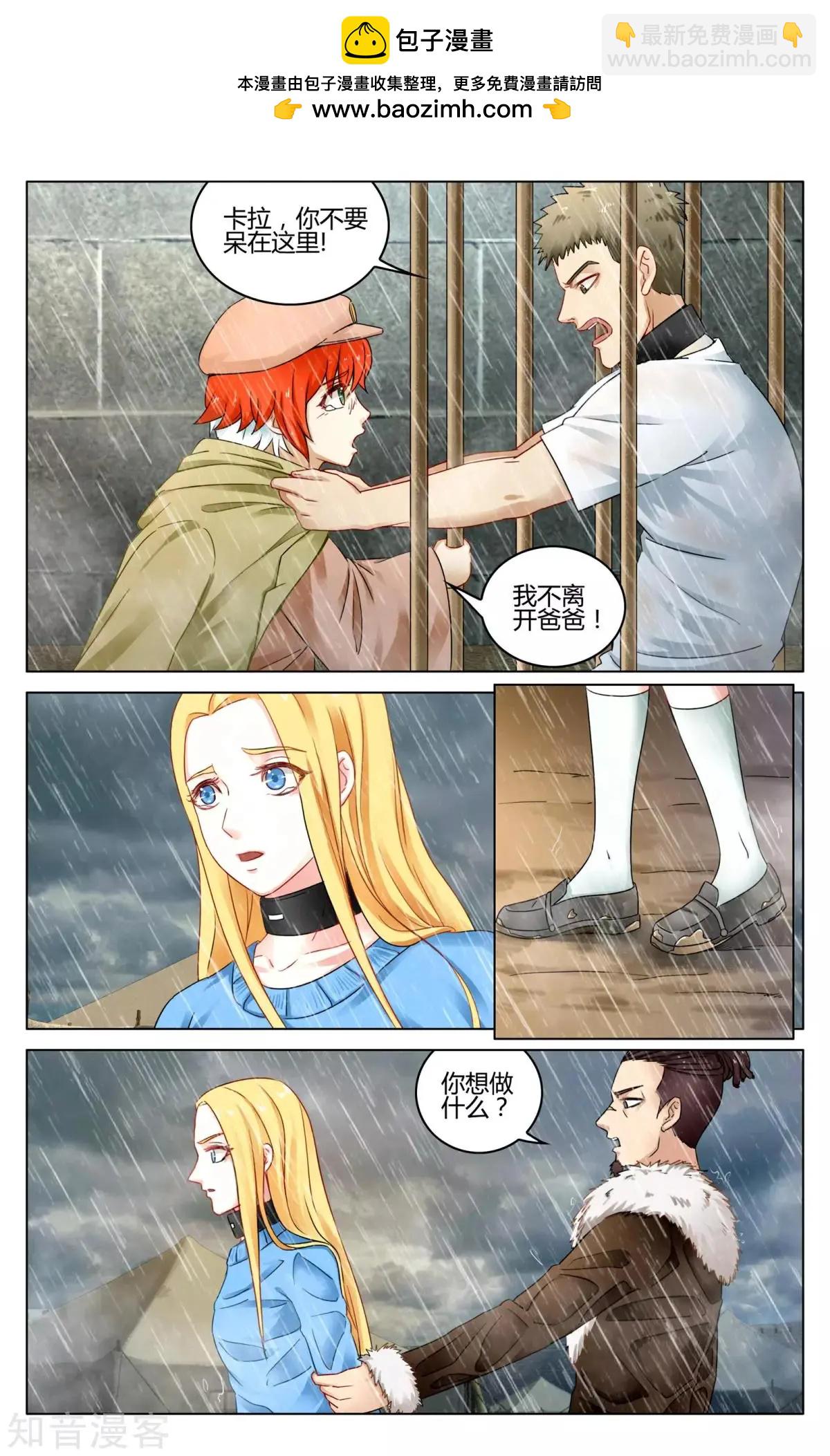 第92话 法则-第91话