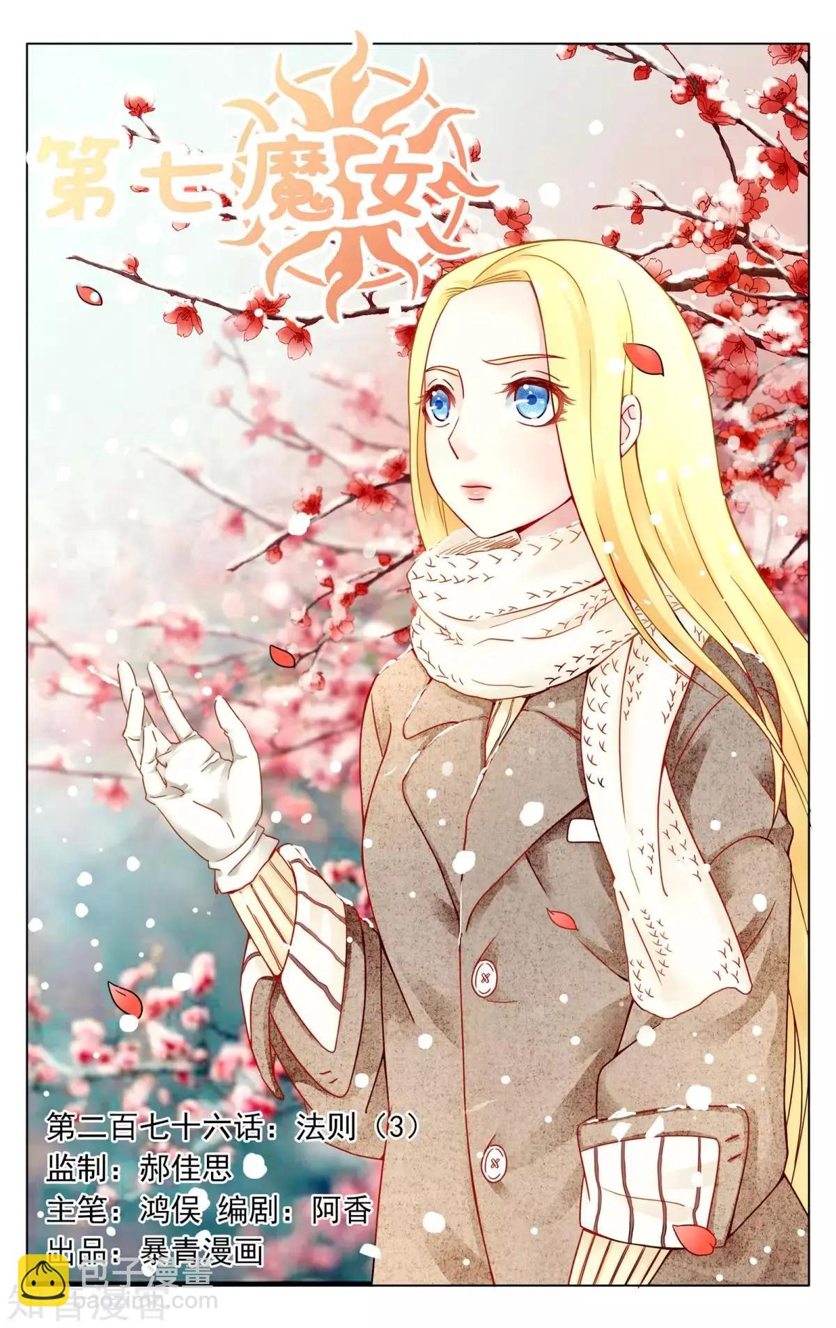 第92话 法则-第91话