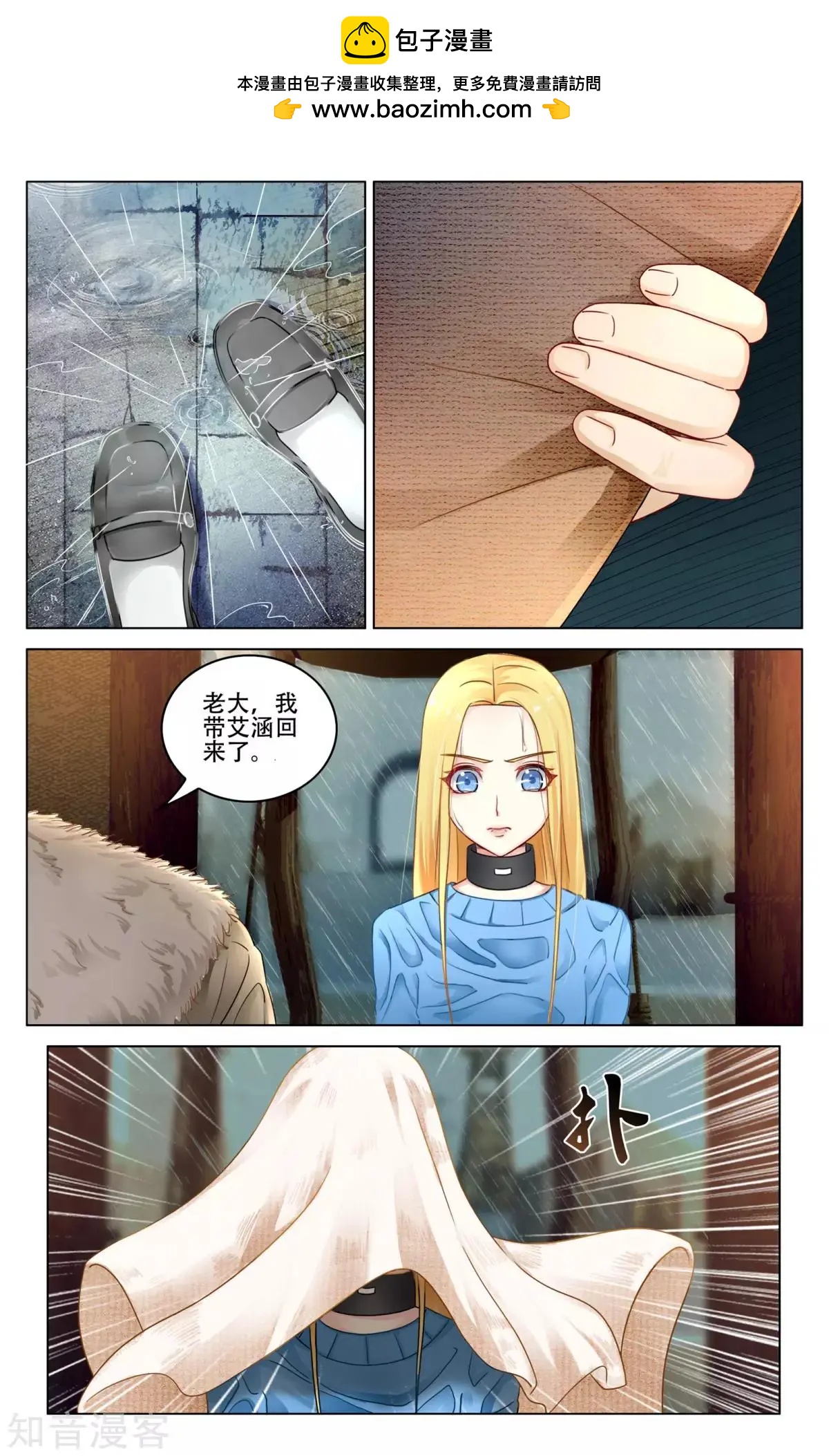 第92话 法则-第91话