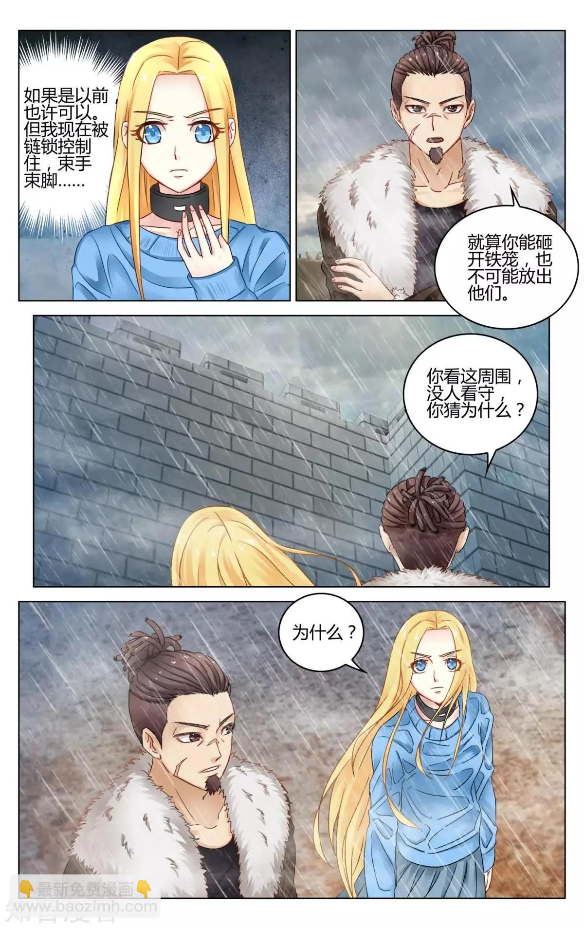 第92话 法则-第91话