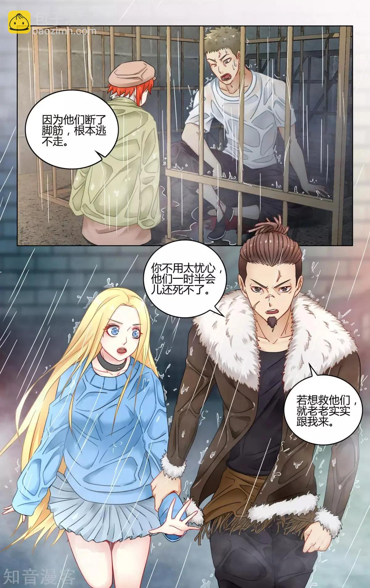 第92话 法则-第91话