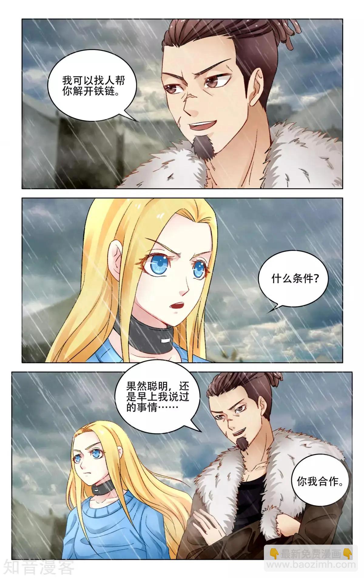 第92话 法则-第91话