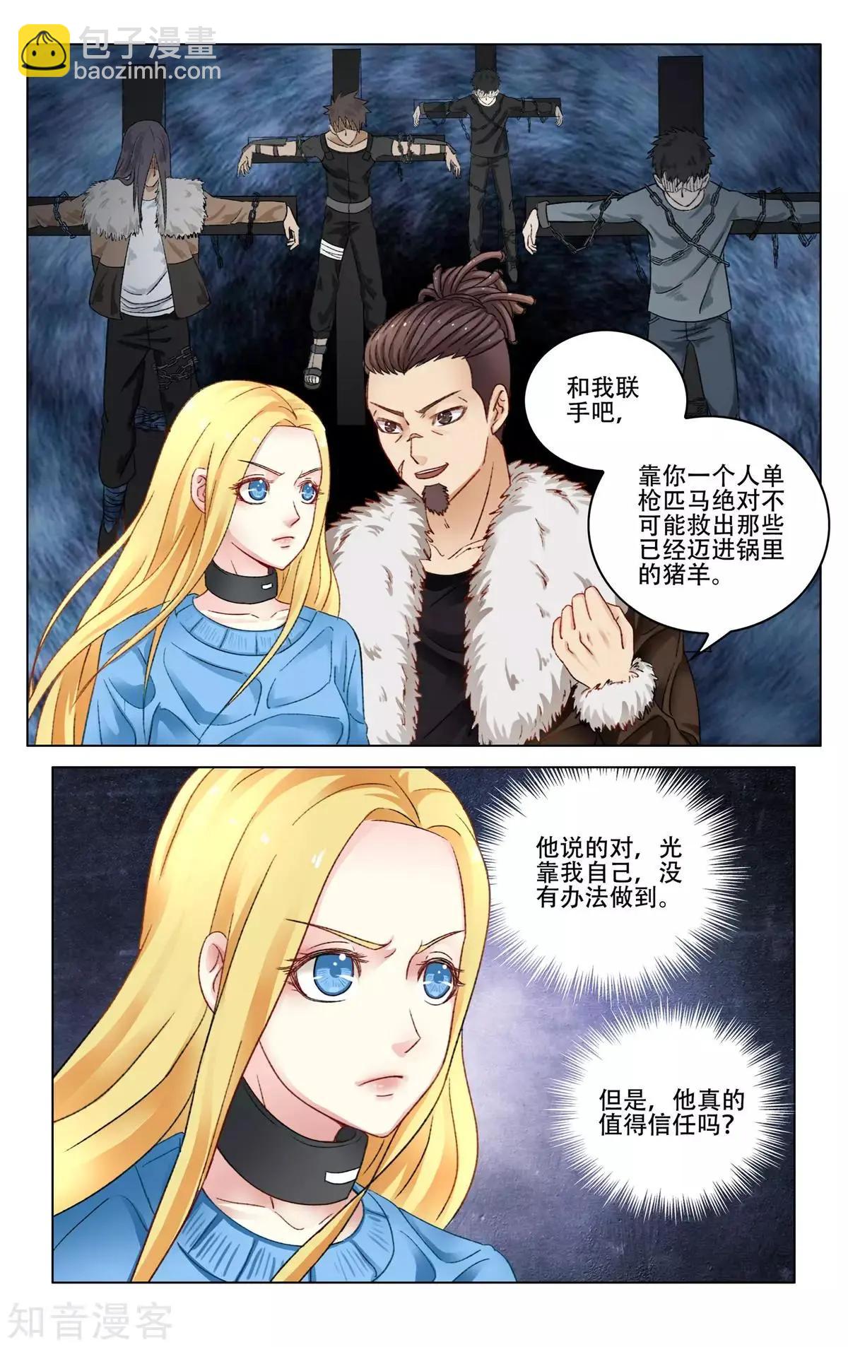 第92话 法则-第91话