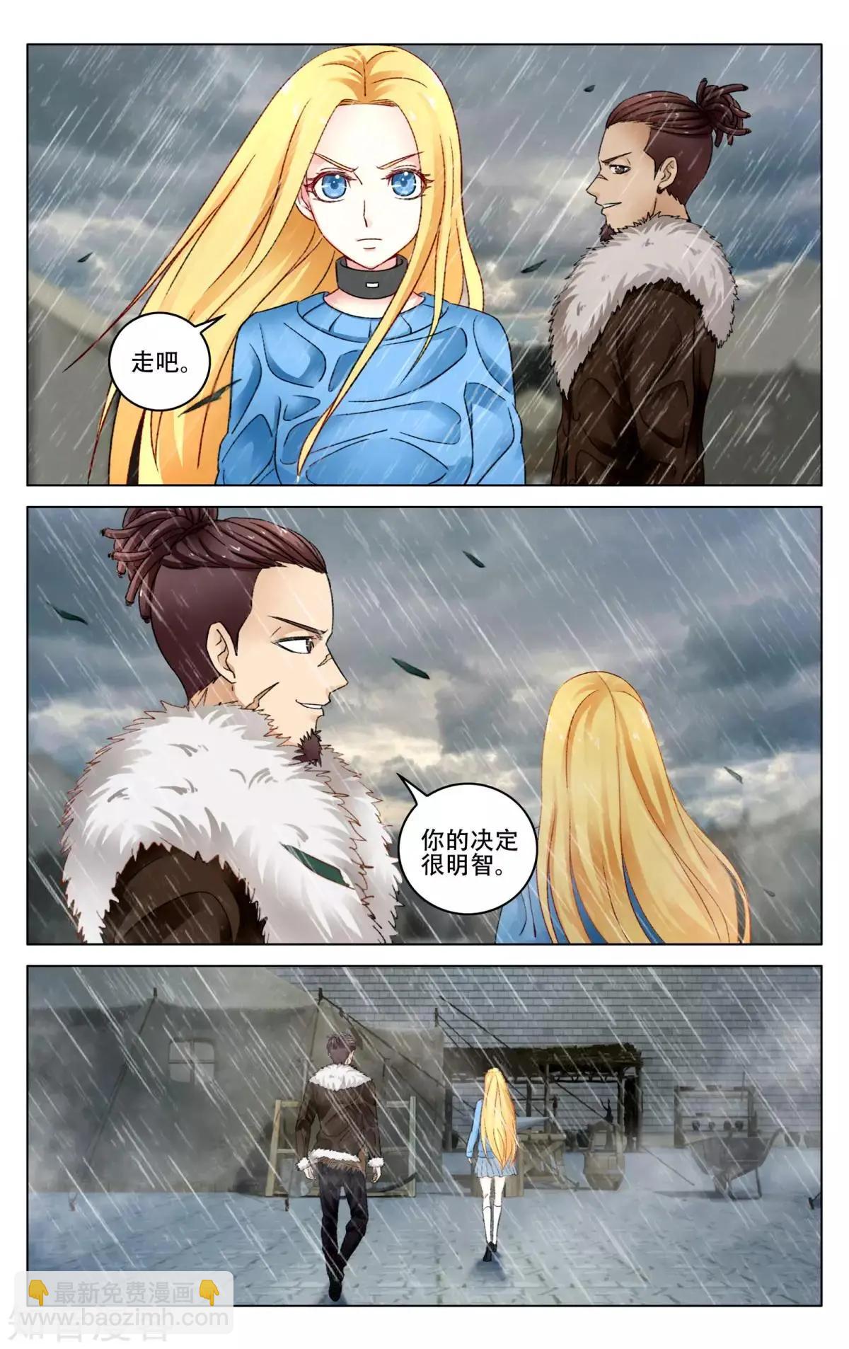 第92话 法则-第91话