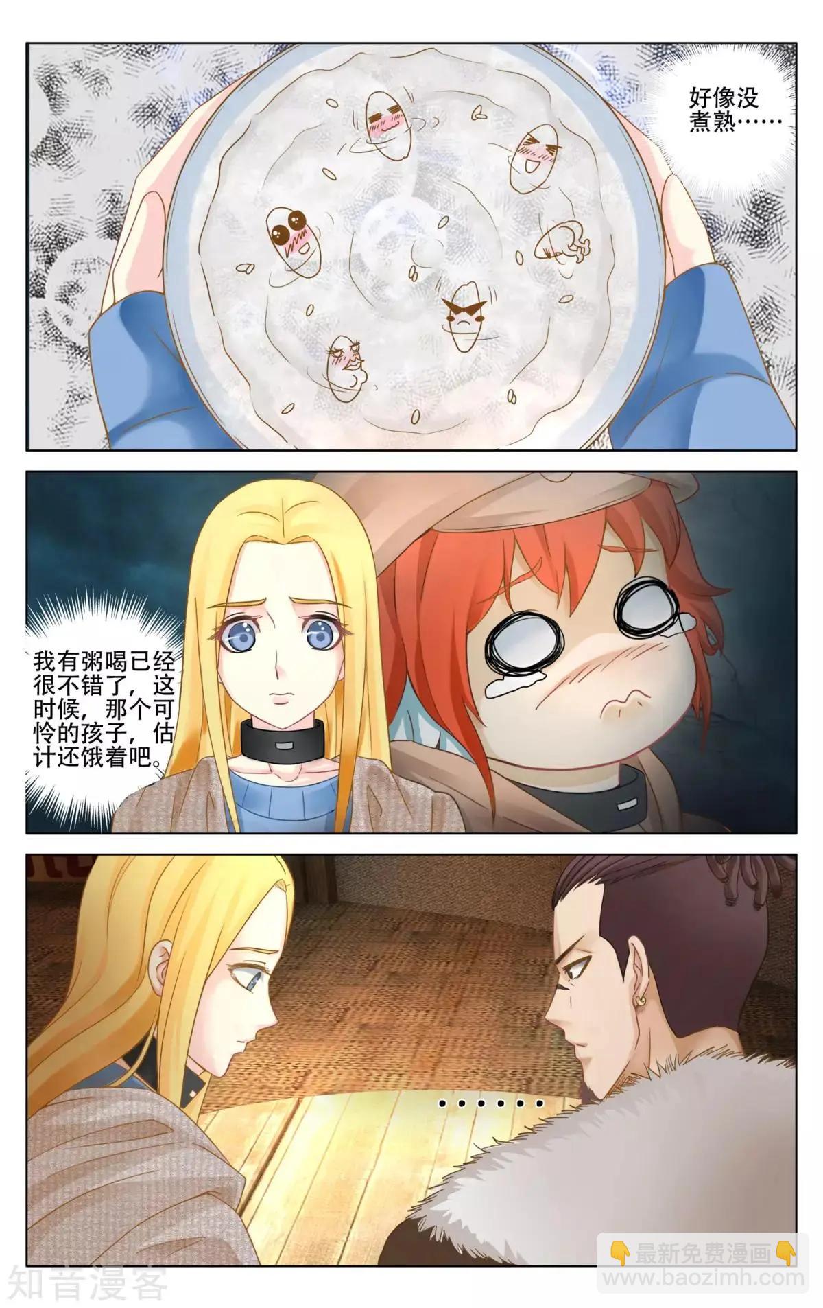 第92话 法则-第91话