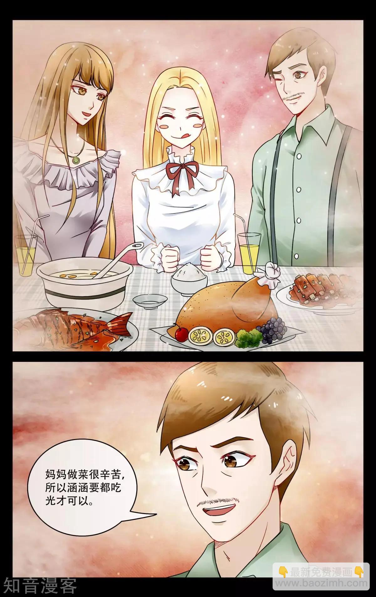 第92话 法则-第91话