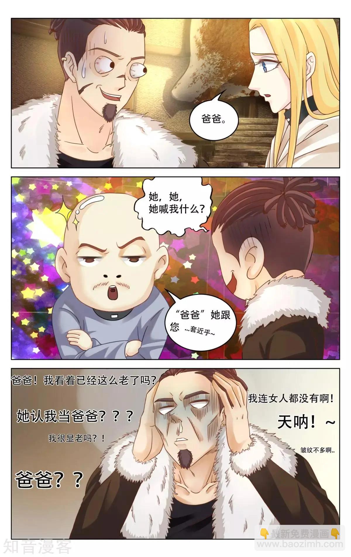 第92话 法则-第91话